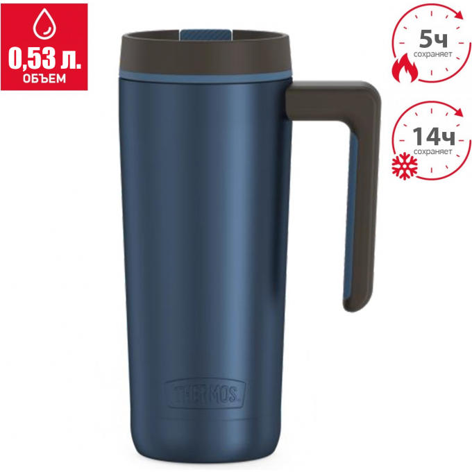 Термокружка THERMOS GUARDIAN TS-1302 BL 563446