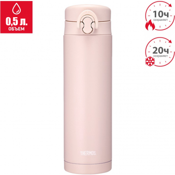 Термокружка THERMOS JNF-502 LPK