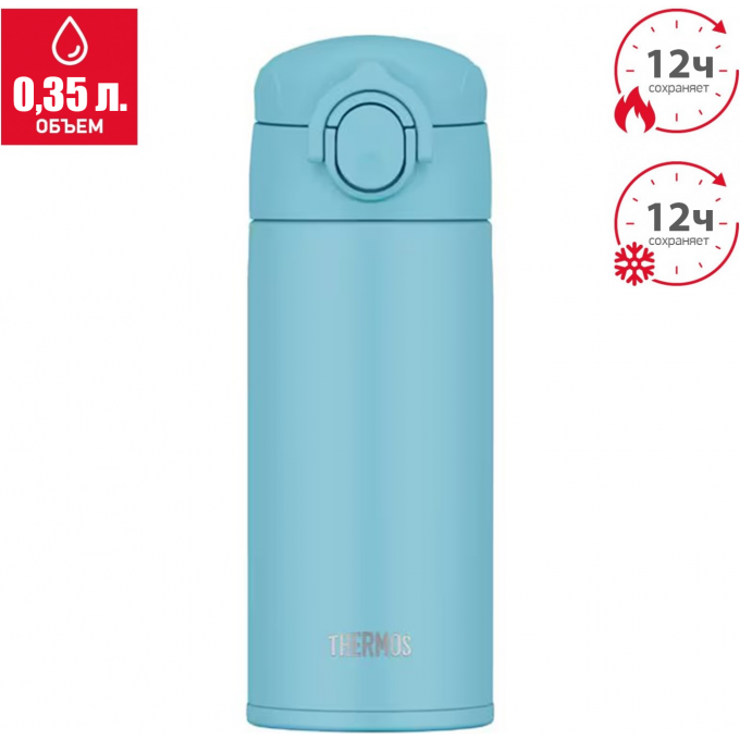 Термокружка THERMOS JOK-350 LB 563767