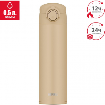 Термокружка THERMOS JOK-500 SDBE