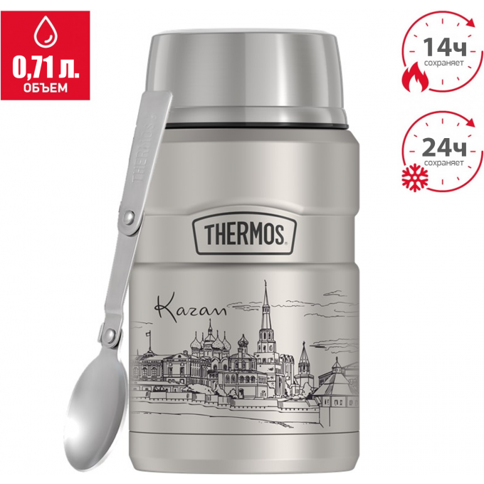 Термос для еды THERMOS KAZAN SK3021 563064